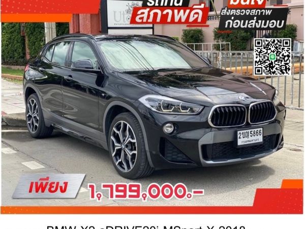 BMW X2 sDRIVE20i MSport X 2018